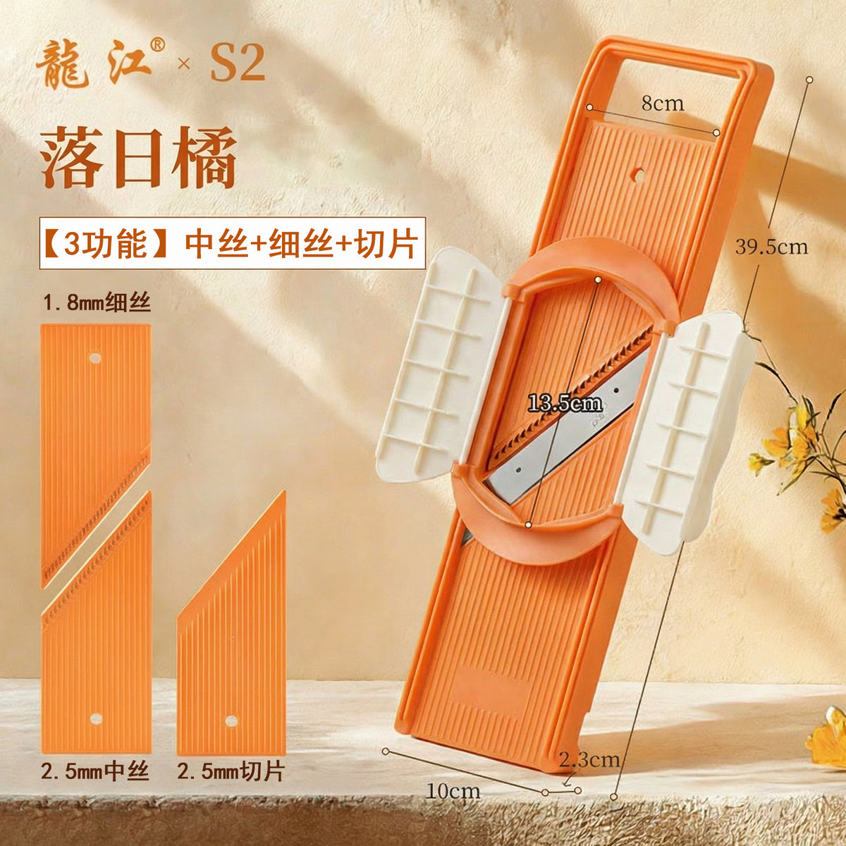 Orange 3 Blades-fine