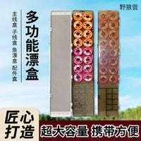 多功能鱼漂盒多功能三合一大容量钓鱼子线盒主线鱼漂盒套装空盒子