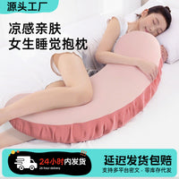 Cooling Skin-Friendly Body Pillow for Sleeping, Side Sleeping, Pregnancy, Removable Cover, Class A