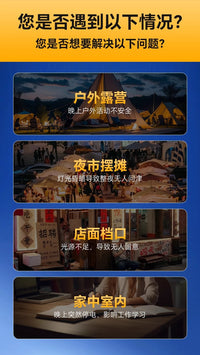 太阳能充电灯户外地摊灯应急照明LED摆摊支架夜市停电手提露营灯
