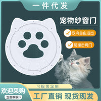 跨境货源 新款ABS猫门狗门洞 双向自由进出宠物门 猫犬舍宠物用品