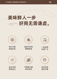 跨境手摇果蔬去皮机蒜头削皮器厨房家用葡萄青提水果店剥皮机神奇