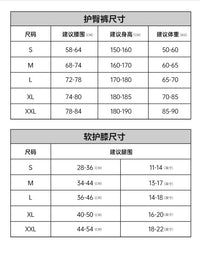 滑雪护臀护膝套装专业护具内护防摔屁垫修身滑冰轮滑护臀裤男女款
