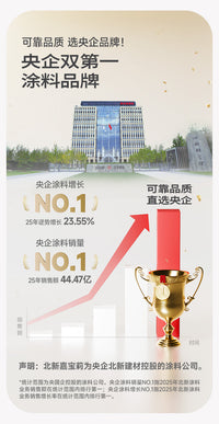 嘉宝莉外墙漆防水防晒涂料农村自建房别墅外墙漆乳胶漆抗污自刷