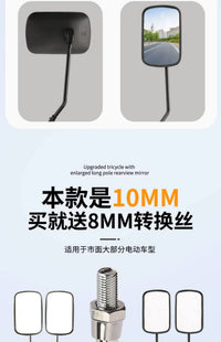 Universal Rearview Mirror for Zongshen Three-Wheeled Motorcycle, 10mm Extended Rod