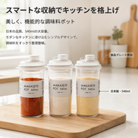 Tabletop Seasoning Container, Airtight, Spice Bottle, 540ml, Transparent, Plastic, One-Hand Operation, Outdoor Compatible