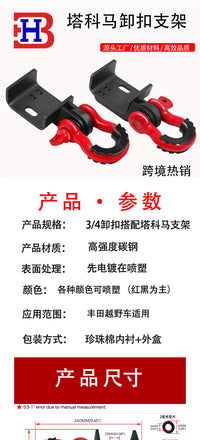 3/4 U-Hook Off-Road Trailer Shackle with Tacoma Front Tow Hook Bracket