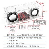 蓝牙音箱DIY套件功放音响组装电路板元器件焊接练习电子制作套件