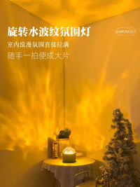 Rotating Water Ripple Atmosphere Lamp with Remote Control