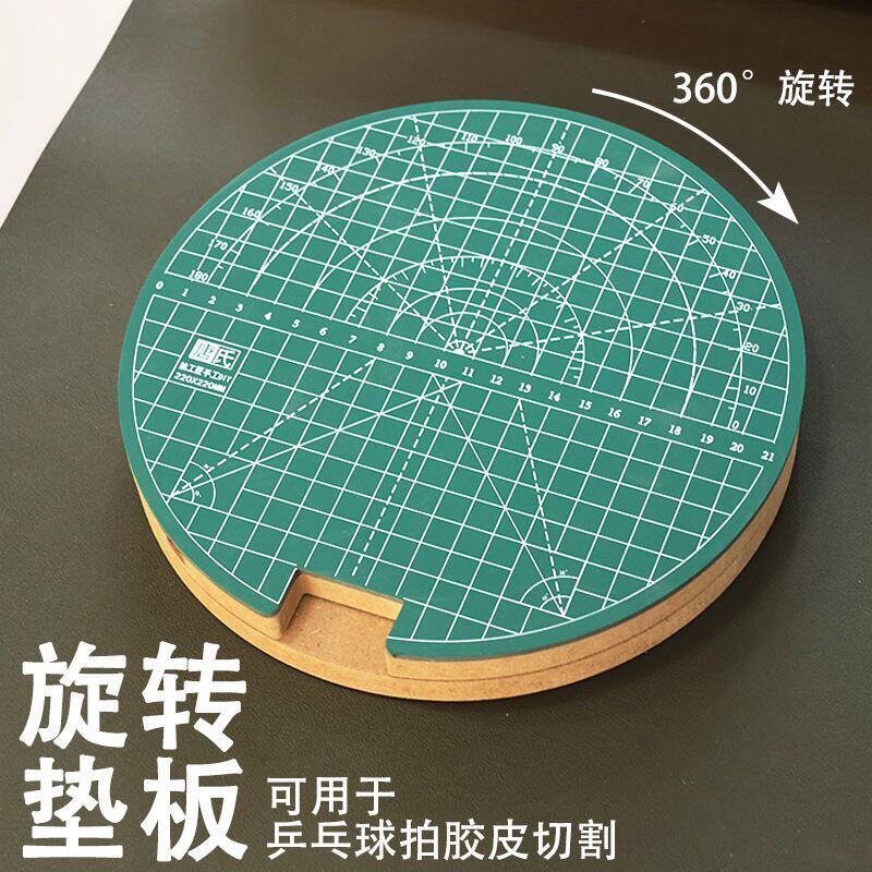 22CM Rotating Mat