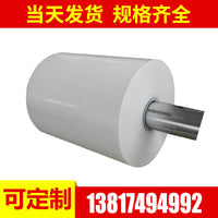 65gsm White Glassine Release Paper Double-Sided Silicone Coated