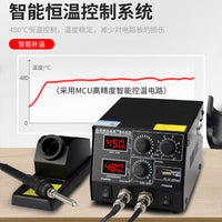 高迪热风枪拆焊台二合一可调恒温电烙铁套装家用电洛铁维修电焊笔