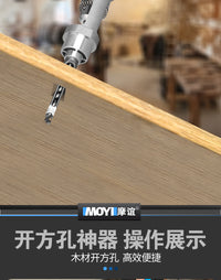 木工开孔器 开方孔神器钻头打榫机榫卯神器方孔钻固定支架 开方孔