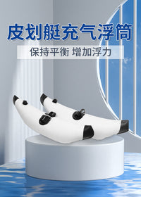 跨境 皮划艇充气浮筒独木舟加固平衡桶漂流船水上通用PVC滚筒厂家