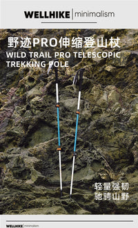 WELLHIKE野迹PRO伸缩登山杖7075铝合金男女专业防滑徒步户外拐杖