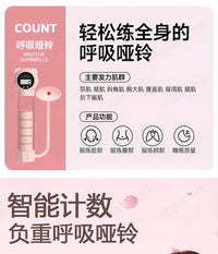 计数呼吸哑铃男女通用腹式训练器锻炼肺活量腹肌马甲线改善盆底肌