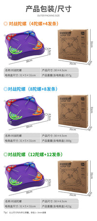 跨境对战陀螺战斗盘儿童玩具亲子互动桌面游戏男孩女孩3-10岁礼物