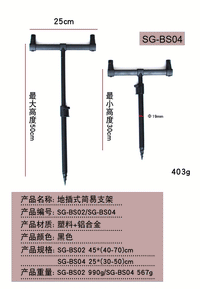赛高新品 欧钓简易支架 横档套装 地插式快速可调节鱼竿支架