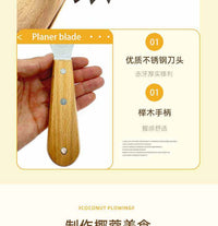 新款耐用椰蓉刨椰丝椰肉刨丝器 手工椰蓉制作工具 海南椰子挖肉器