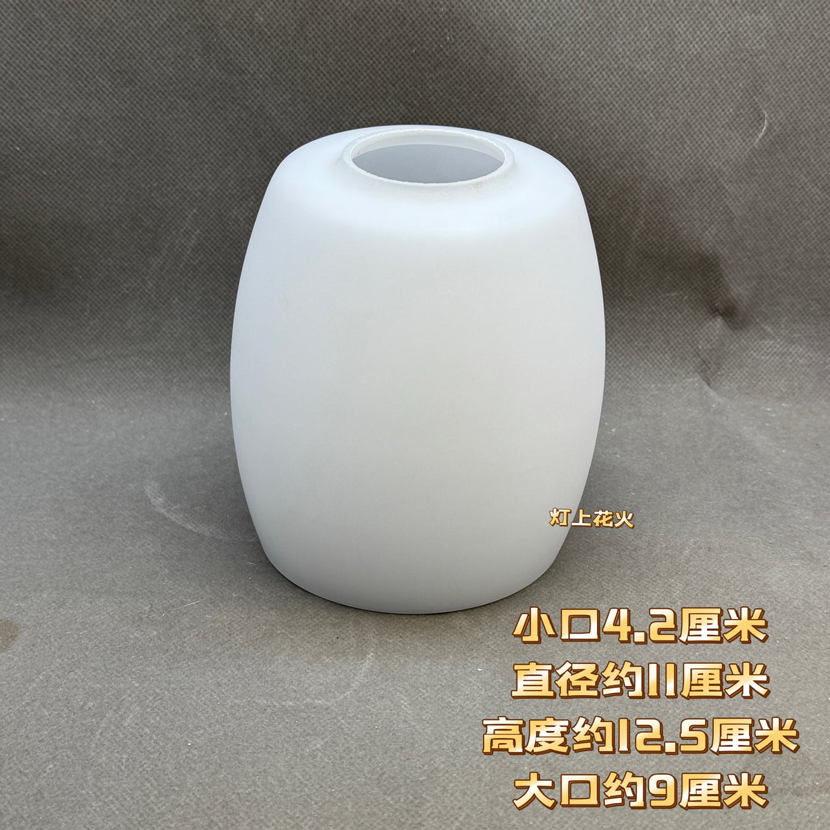 Fan Light Cylinder