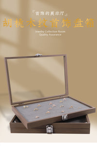 首饰盒项链戒指耳钉防尘收纳盒黑胡桃色挑选盒珠宝收纳看货展示道