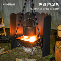 户外大型挡风板露营炉具焚火台加高防风罩便携卡式炉取暖炉聚热板