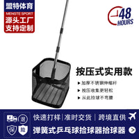 Square Tube Table Tennis Ball Picker, Retractable, Large Capacity, Stainless Steel