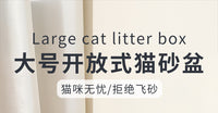 大号猫砂盆57cm长方形开放式防外溅猫厕所白色半封闭幼猫胖猫屎盆