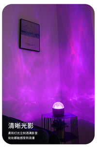 Rotating Water Ripple Atmosphere Lamp with Remote Control