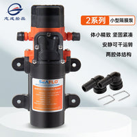 跨境爆款房车直流隔膜泵12V/24V智能感应静音自吸泵游艇增压泵