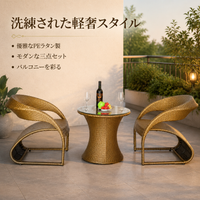 Garden Table Set, Outdoor Rattan Dining Set, PE Rattan, 3-piece Set, For Balcony, Terrace