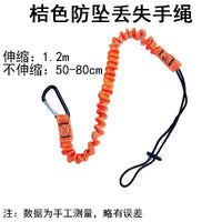跨境防坠落工具失手绳防坠绳高空作业伸缩弹力防丢绳工具安全绳