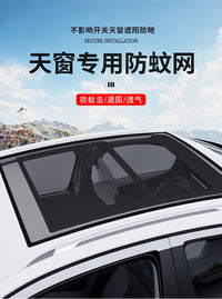 汽车天窗遮阳网纱防蚊虫遮阳帘磁吸式车内防晒隔热车顶防晒防落叶