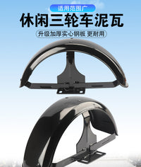Rear Fender for Aima Electric Tricycle, Carbon Fiber, Thickened