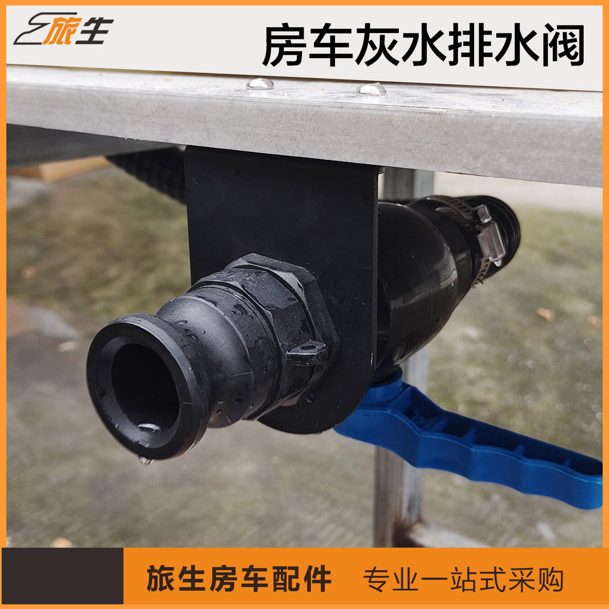 RV Waste Water Drain Valve with Manual Quick Connect