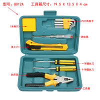 8件9件12件13件16件套工具箱盒家用组合套装保险汽车载维修工具包