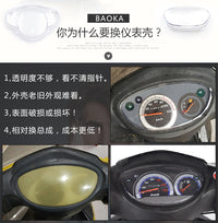 电动车仪表壳摩托车迅鹰仪表透明壳表上盖盘鬼火雷霆王巧格码表盖