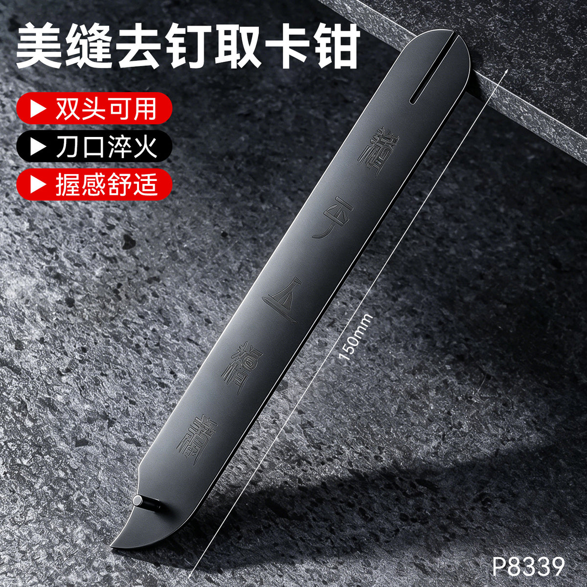 Grout Nail Remover