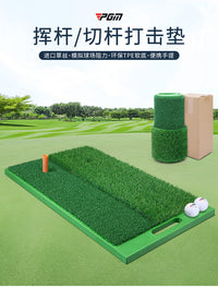 青洲 PGM新品 高尔夫便携双草打击垫 切杆挥杆垫 TPE软底手提环保