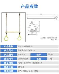 博海儿童秋千圆棒塑料三角吊环室内户外荡秋千木棒握手健身吊环