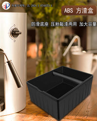 黑色家用咖啡渣桶收纳工具迷你粉渣桶敲渣盒加厚塑料咖啡机配件