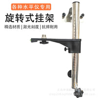 Level Wall Mount Bracket with Infrared Lift Support Rod