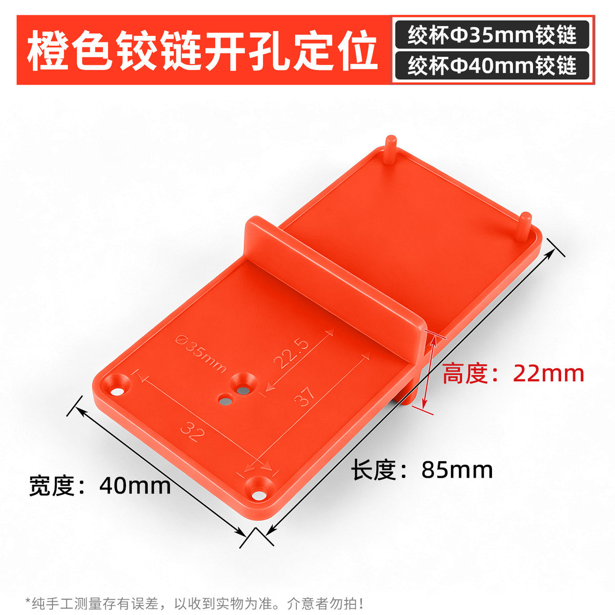 Positioning Plate a
