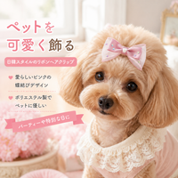 Dog Ribbon Hair Clip, Rose, Polyester, Stylish, Pet Hair Clip, Dog Ribbon, For Photo Shoots & Walks