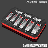 现货九件套9pc开口油管拆卸套筒开槽含氧传感器扳手柴油管六角