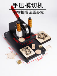 手压模切机小型压模机手工diy皮革硅胶裁切下料刀模手压机裁断机