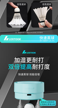 羽毛球蒸球器球桶盖替换喷雾加湿器蒸球机熏球器湿润羽毛防断毛