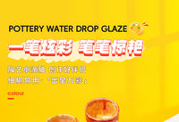Tianyu Ceramic Art Under-glaze Mid-temperature Colorant Water Drop Glaze Pigment for Students and Children