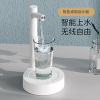 桌面抽水器饮水机智能电动家用吸水自动上水纯净水取水器便携