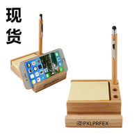 跨境竹制办公室便利贴收纳底座创意带手机支架笔筒多功能底座现货